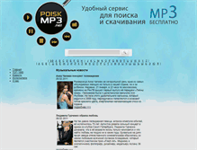 Tablet Screenshot of poiskmp3.net